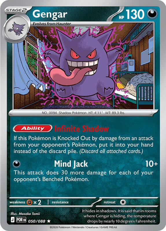 Gengar (GameStop Exclusive)